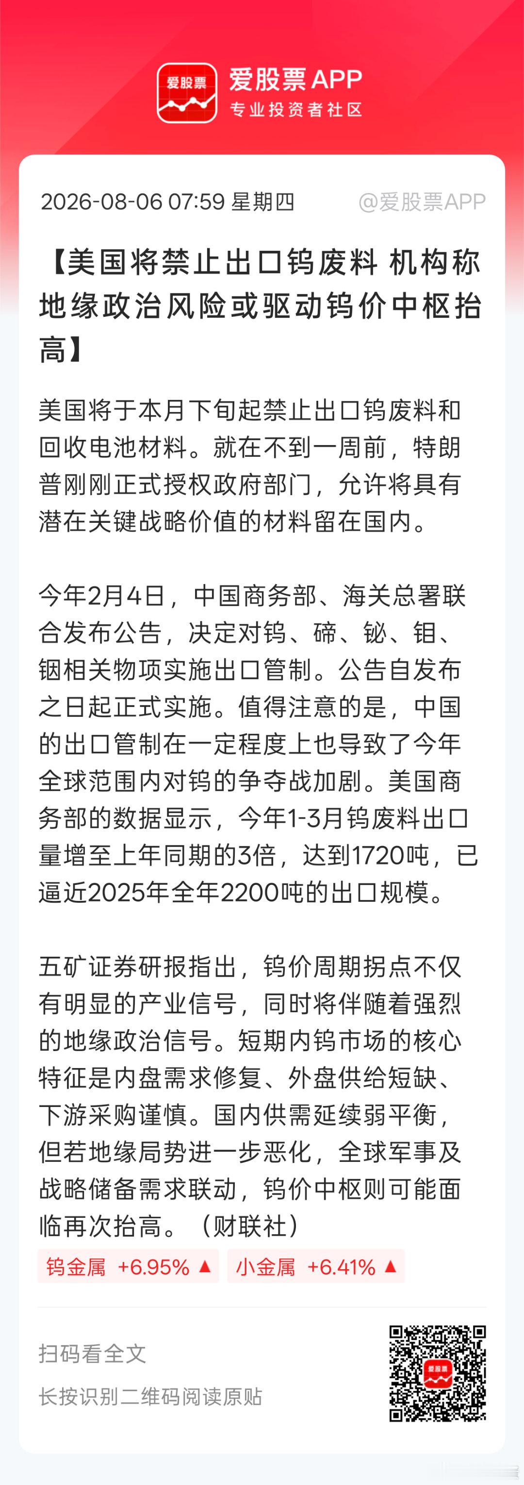 钨，钼，铟，锡，铜等AI金属是不是又要开始浪了。。AI算力金属完整汇总（最终完整