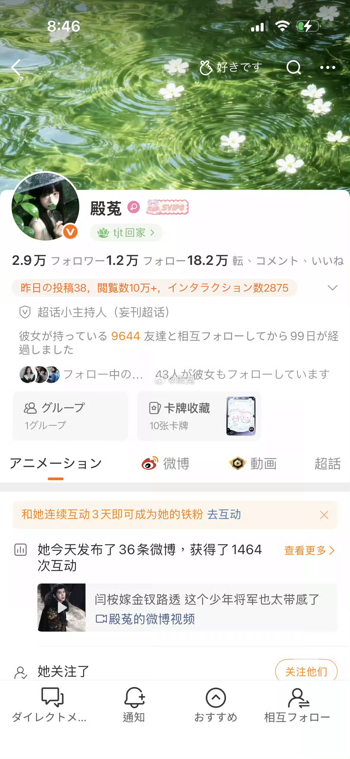 我月的不是i互动吗 ​​​