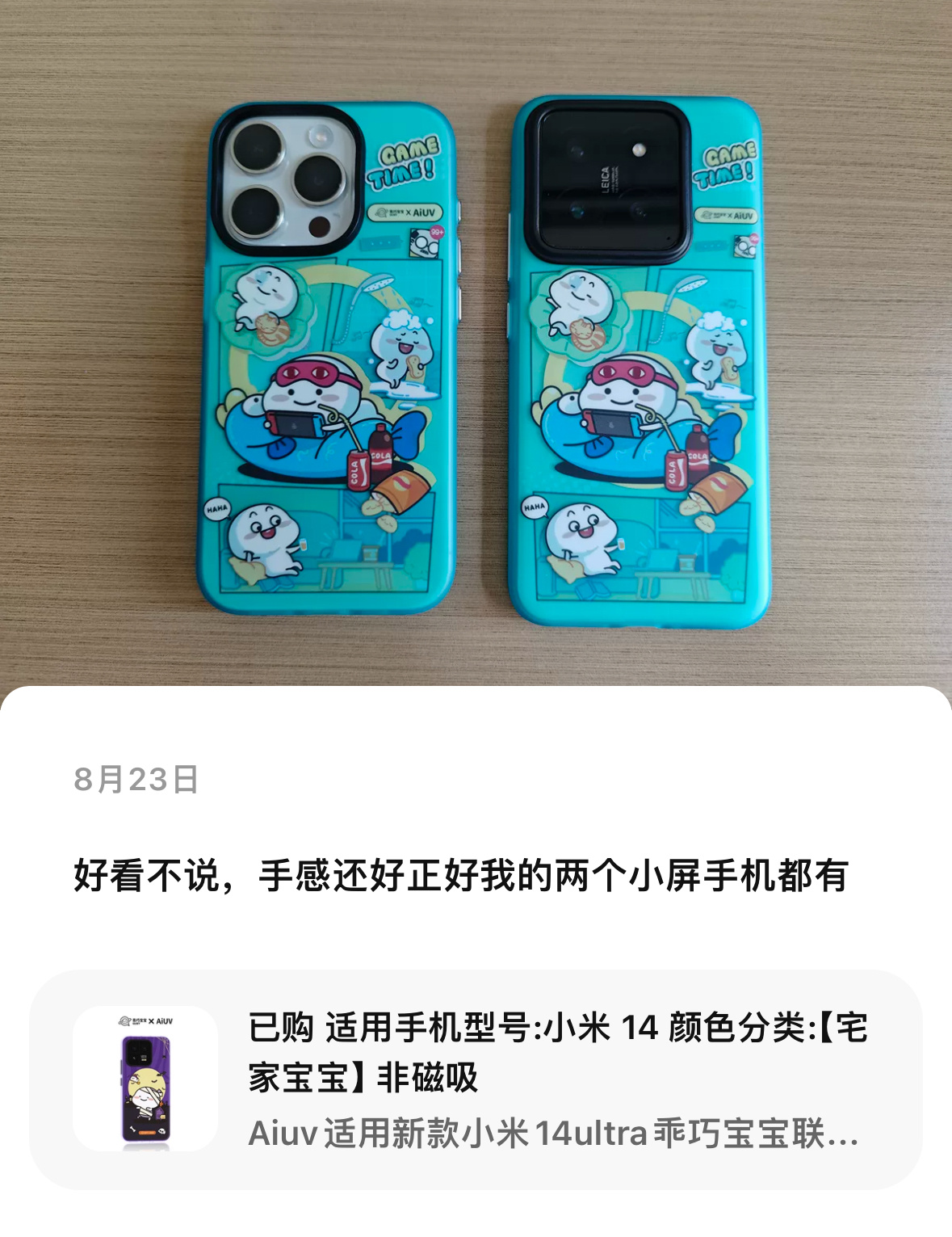颜值手感双在线[好喜欢] ​​​