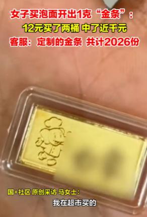 这就是命！1月25日,河南开封，两名女子旅游途中肚子饿，就在超市买了两桶金汤肥牛
