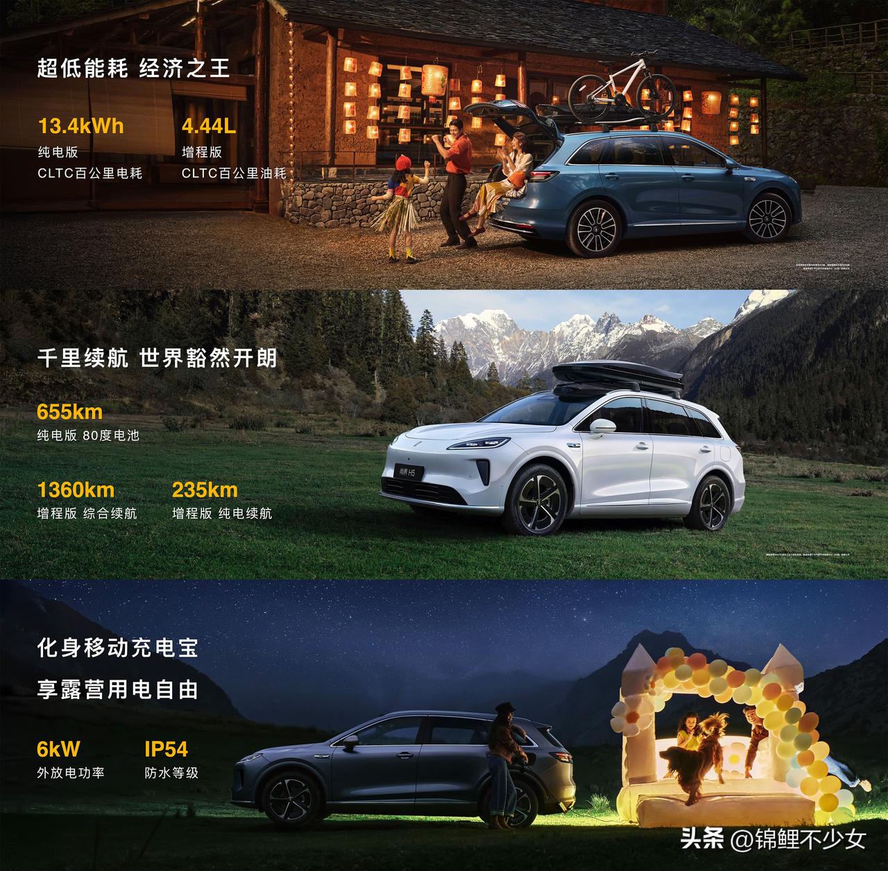 尚界H5正式发布，纯电版最长续航655km，CLTC百公里电耗低至13.4kWh
