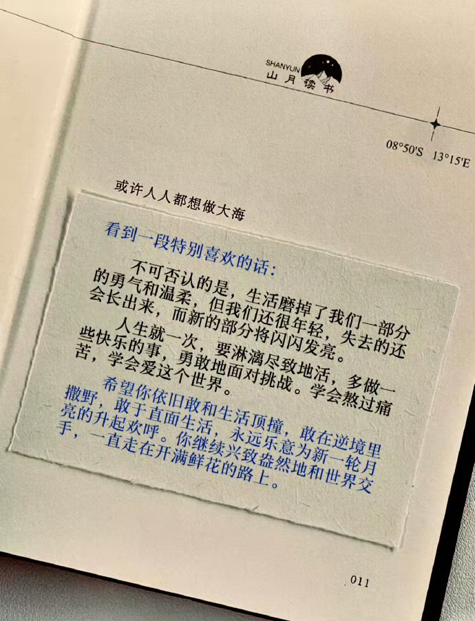 看到一段特别喜欢的话： ​​​