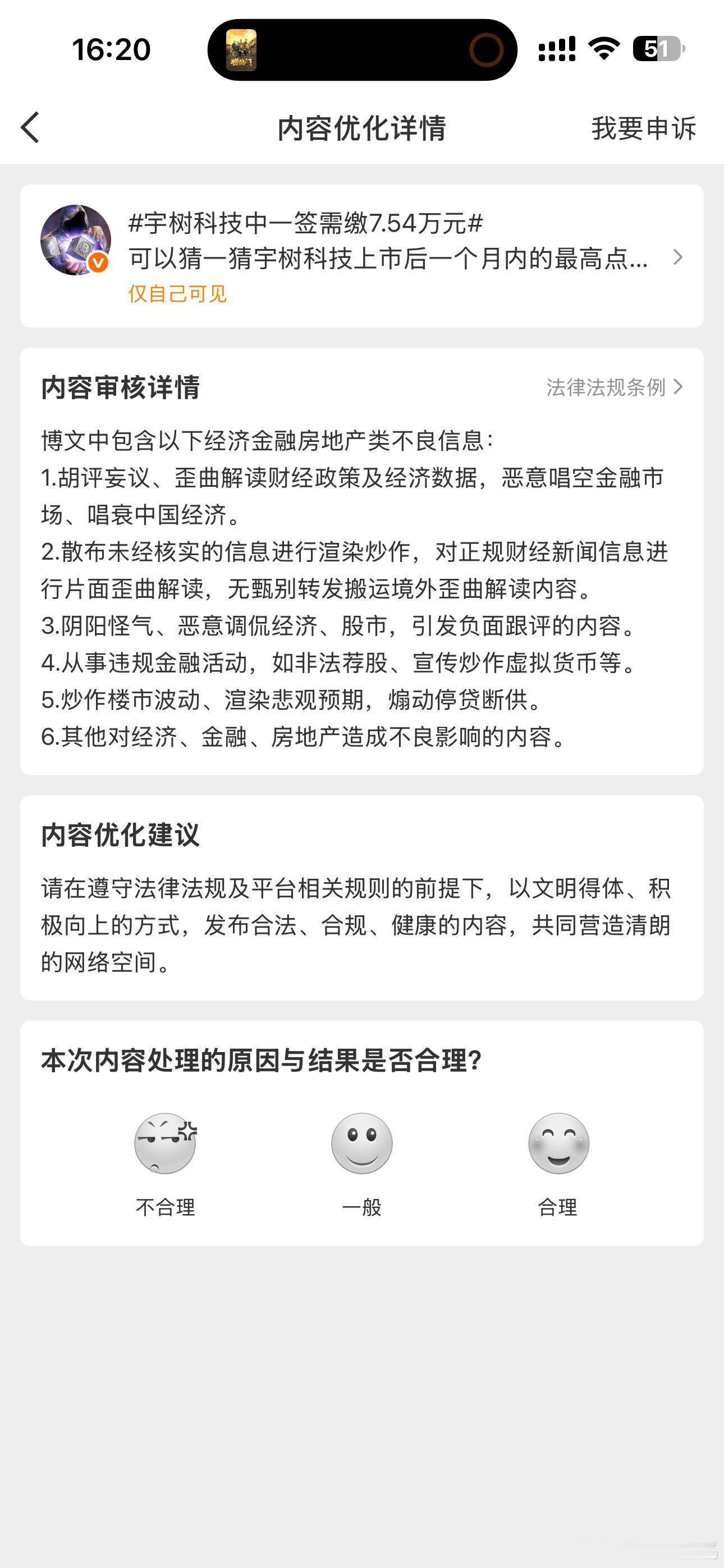 这可如何是好？我觉得内容没问题啊 