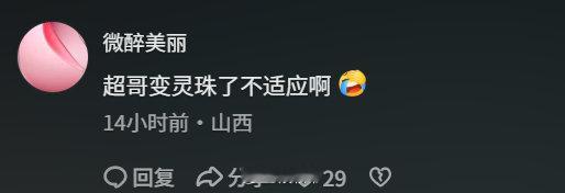 邓超遇到妈妈就变成了灵珠邓超的魔童开关是妈妈 谁说邓超只会抽象？这次AI让老照片