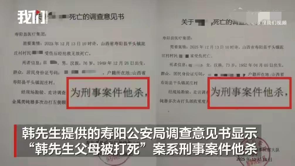 山西七旬夫妇惨死家门口！就因扫个雪，邻居下死手后自缢，留下的疑问太扎心
 
大冬