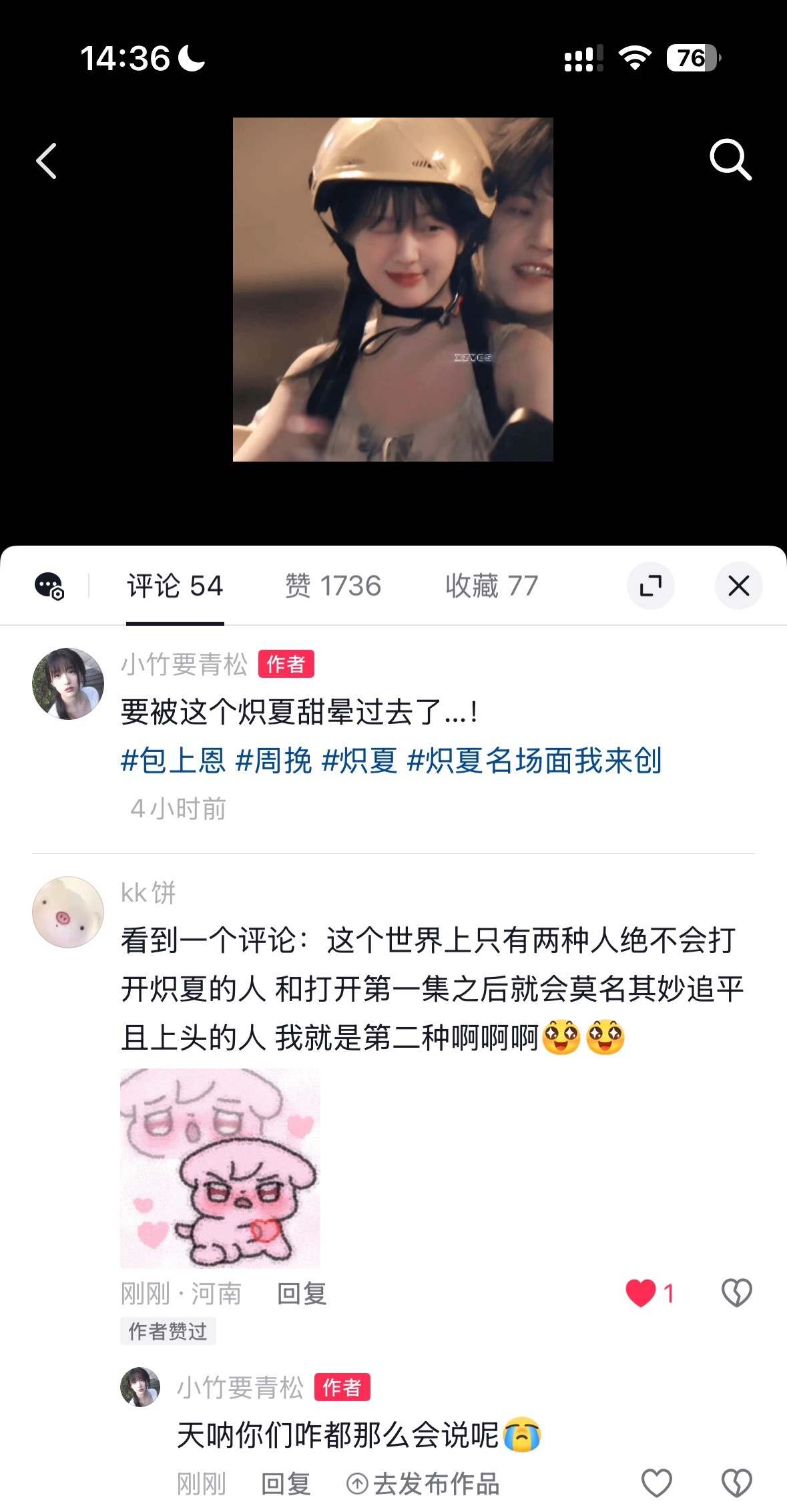 我敢肯定剧粉都是天使… 