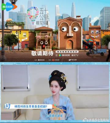 腾讯视频2026综艺片单 鹅厂这波2026综艺片单太会拿捏快乐了！老IP桃花坞6