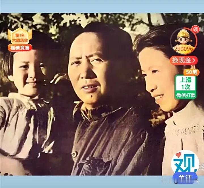 1943年毛主席一家三口的合影，
毛主席抱着三岁的李讷，夫人依在身边，相互依的很