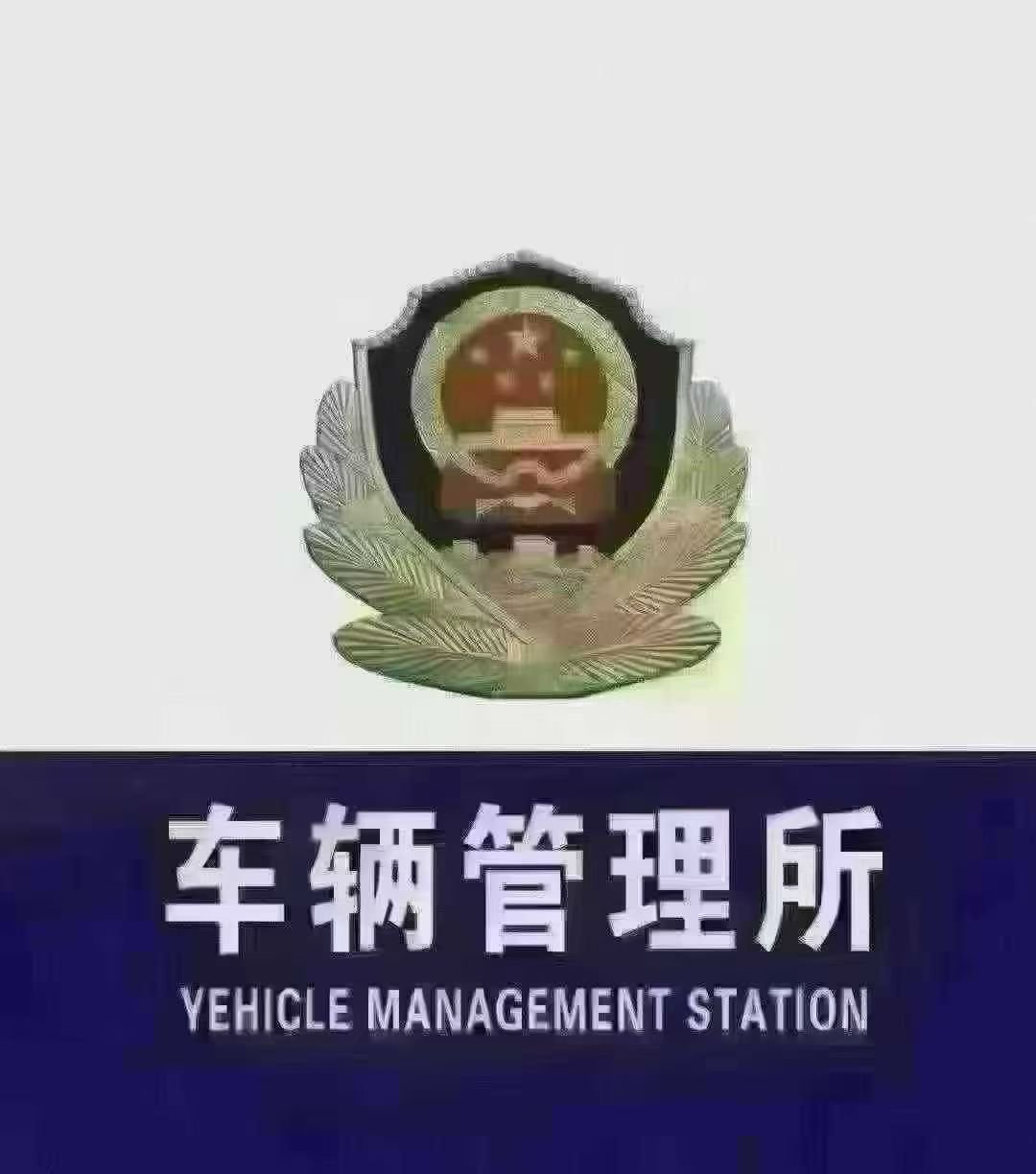 温馨提示：距离春节就剩28天，要在年前买车的，安排好自己的时间 