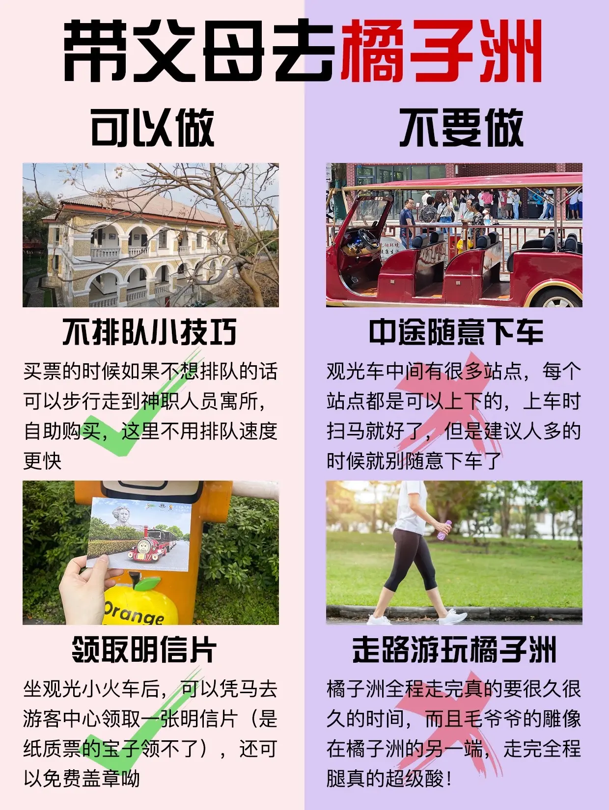 带父母来橘子洲岳麓山就这样玩（避雷攻略