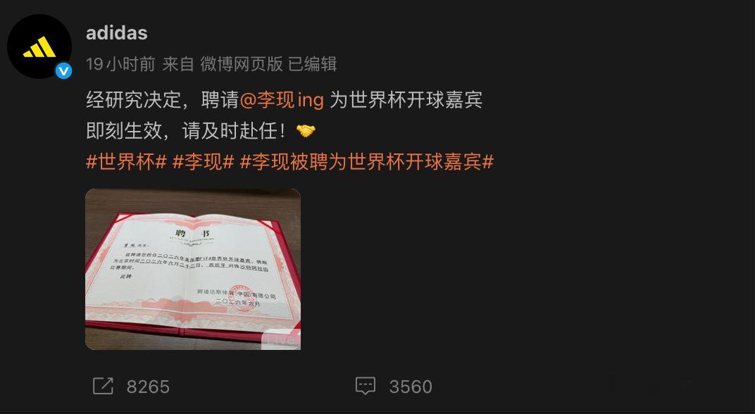 原来李现去城里办此等大事李现将在6月22日为世界杯小组赛第二轮西班牙vs沙特开球
