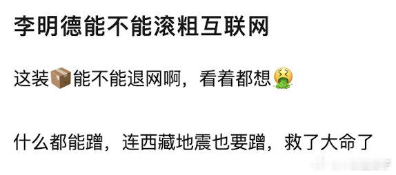 鼓励勇敢，不鼓励天不怕地不怕，网友也很反感 