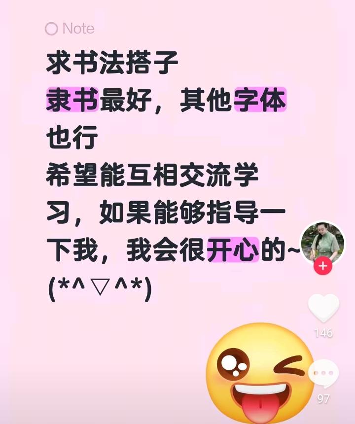 闷头闷脑写了90天的字，没啥进步，时时的扔笔生怠惰。还三心二意，曹全碑还没写熟悉
