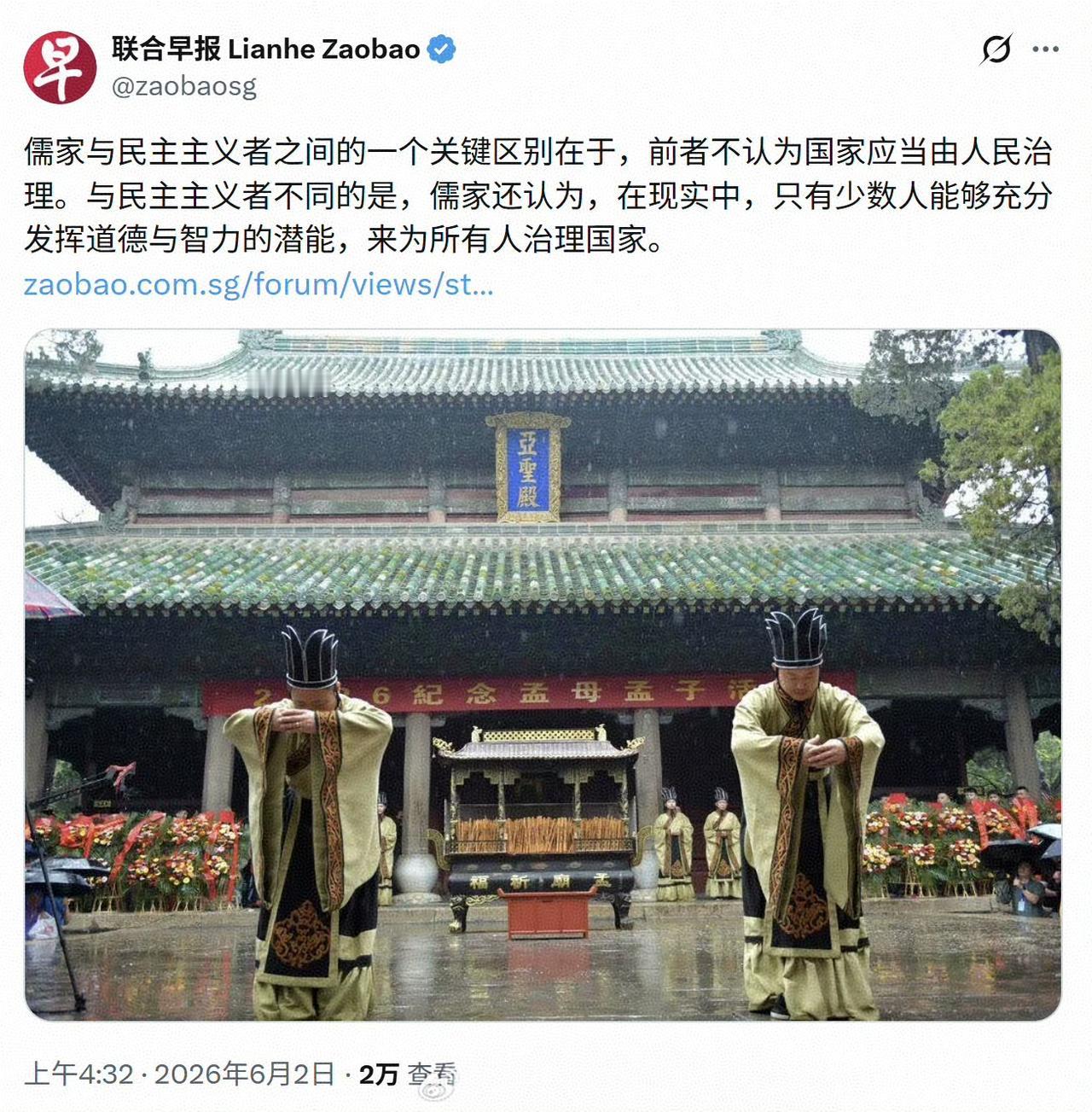 联合早报又开始评论我们的儒家文化了，看得出来，他们很不喜欢儒家文化。以前大家说联