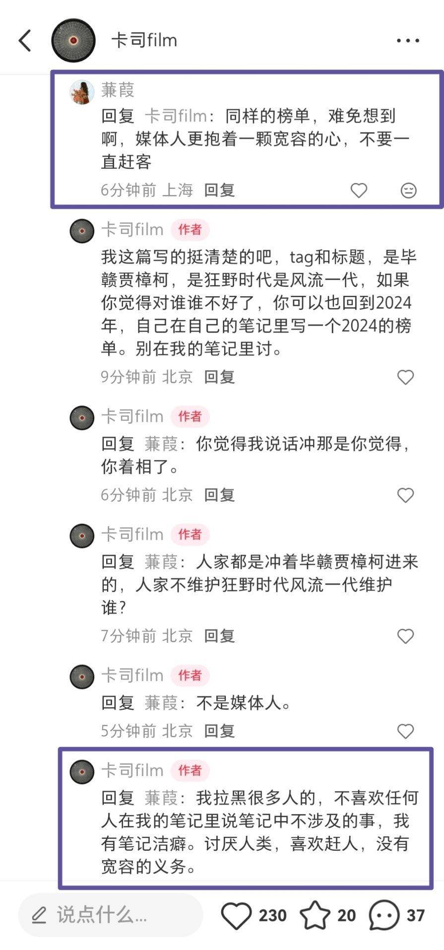 讨厌人类，喜欢赶人，没有宽容的义务。