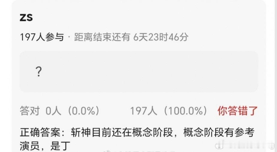 瓜主说《斩神》是丁禹兮的…