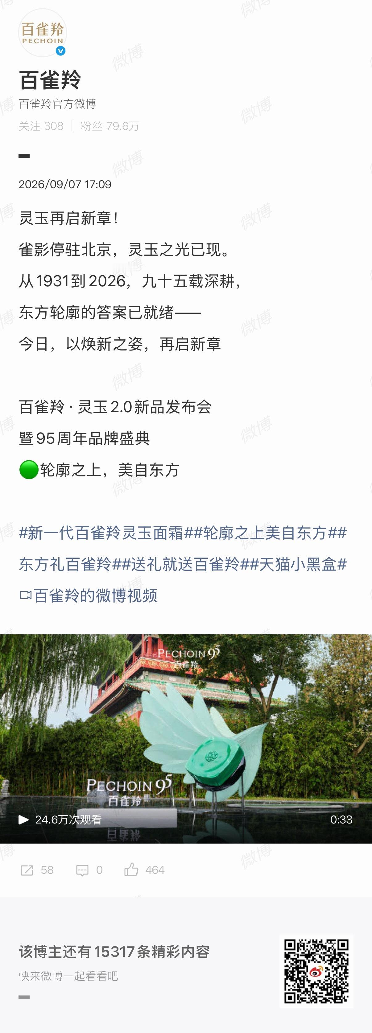 王一博[超话]  ·王一博说到95你就笑成这样请还品牌成立95周年数字使用自由 
