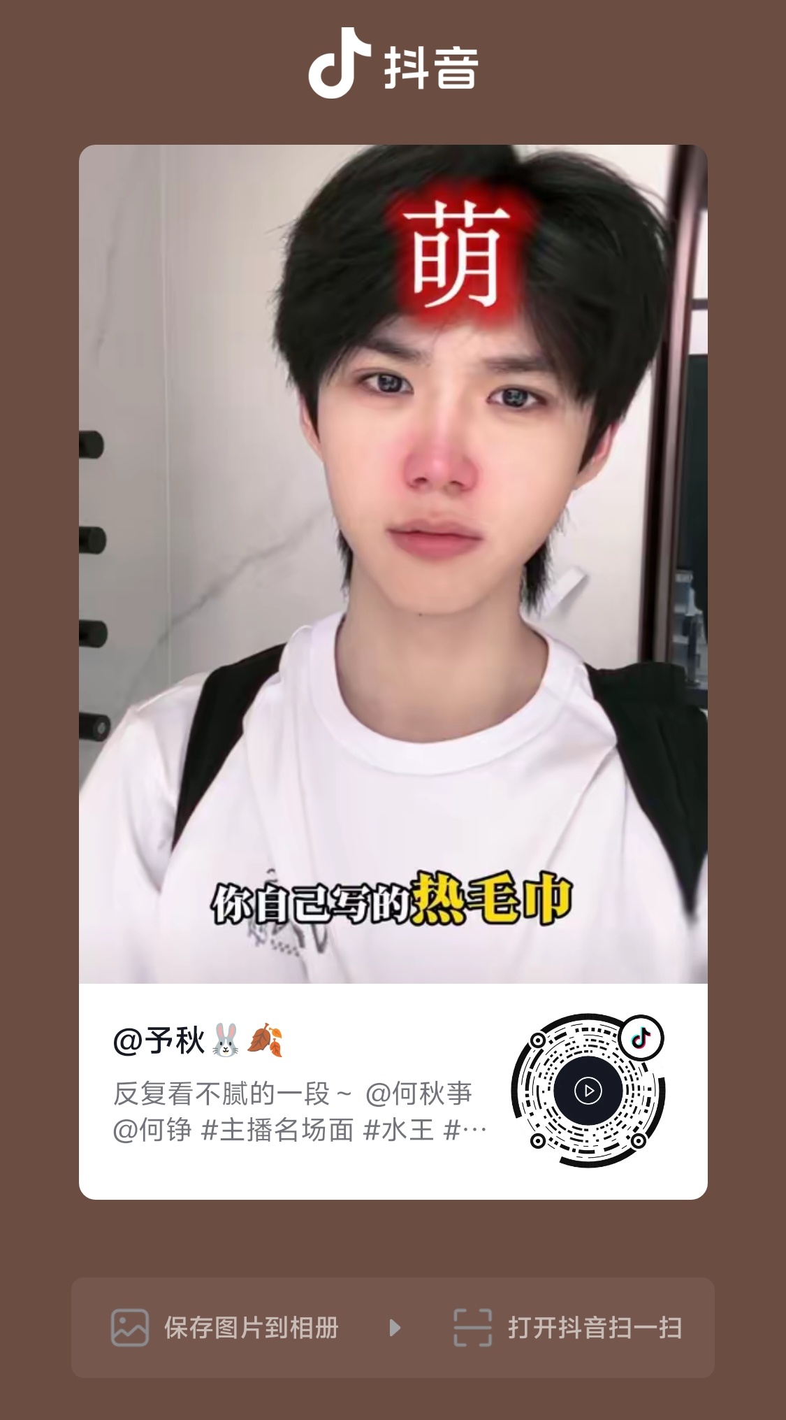 好可爱 