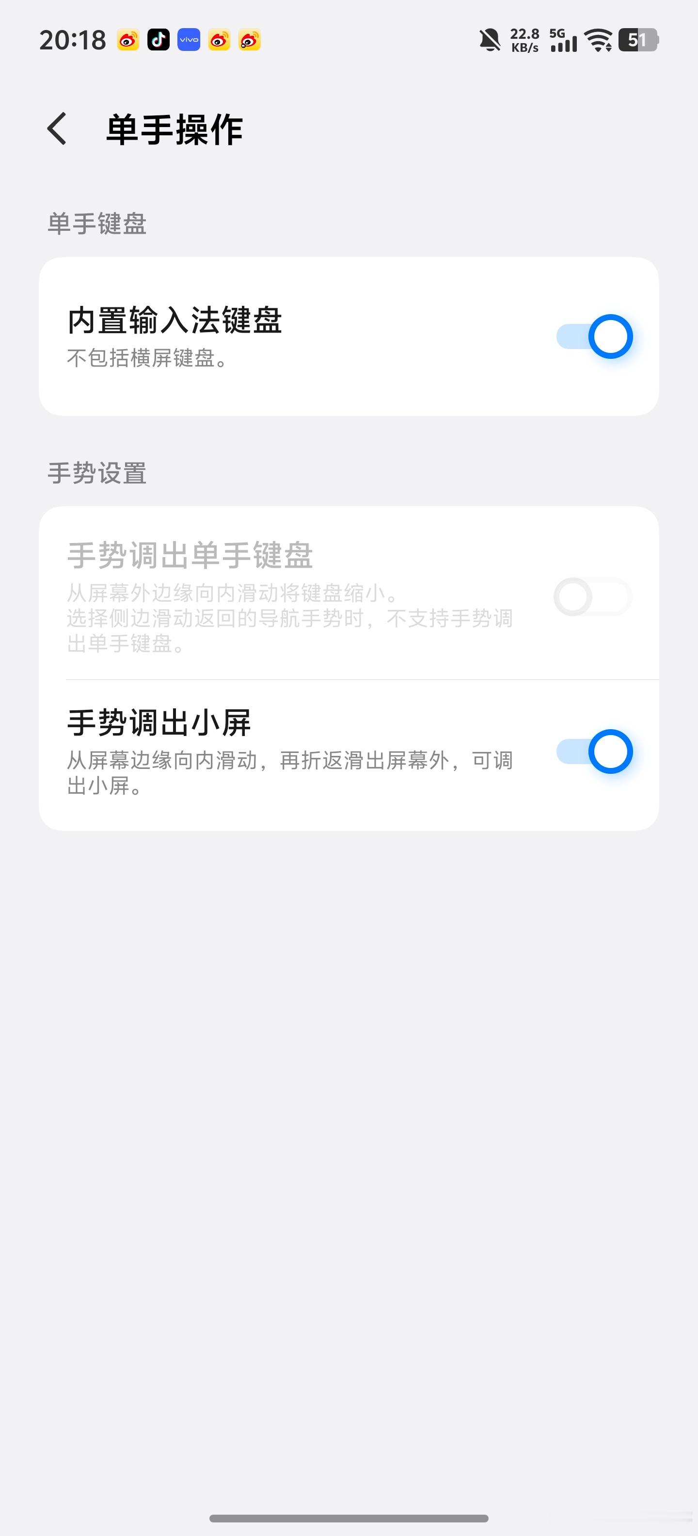 大屏手机单手打字费劲？iQOO 手机可以开启单手操作！在快捷与辅助里找到，开启后