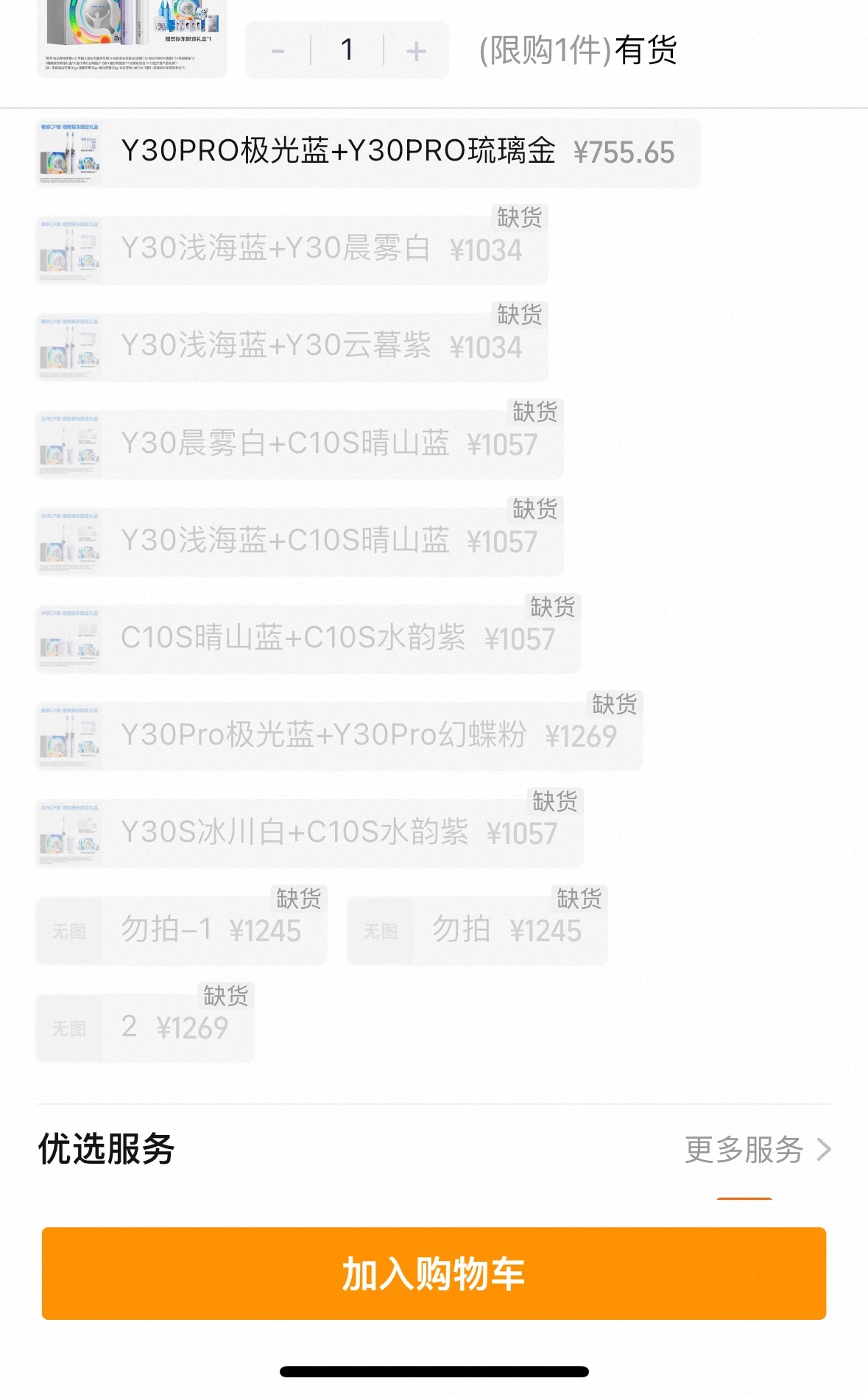 啊？？？？？？？？Σ(ﾟдﾟ;) ​​​