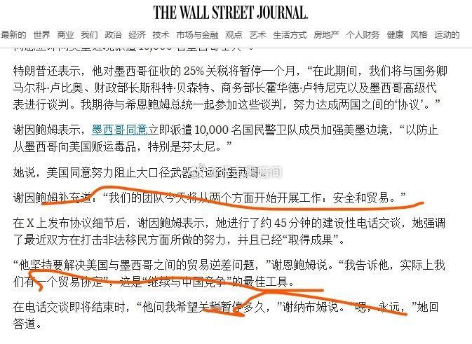 一觉醒来，加墨关税都暂停了[允悲] 