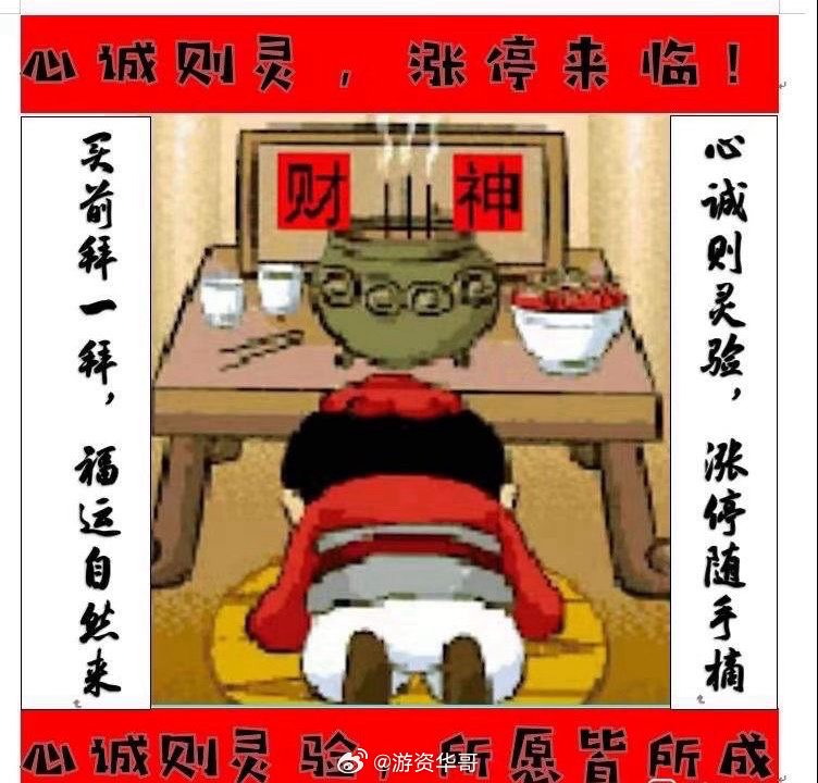 早上好！在线的兄弟别潜水啦！来波点赞👍888，评论区扣个