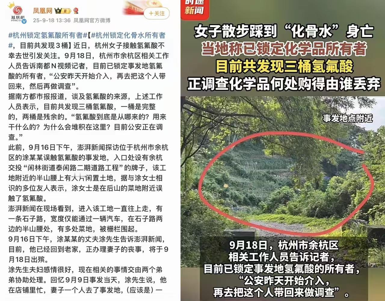 杭州这事儿真让人揪心！一名女子散步时误触“化骨水”离世，如今警方终于锁定扔东西的