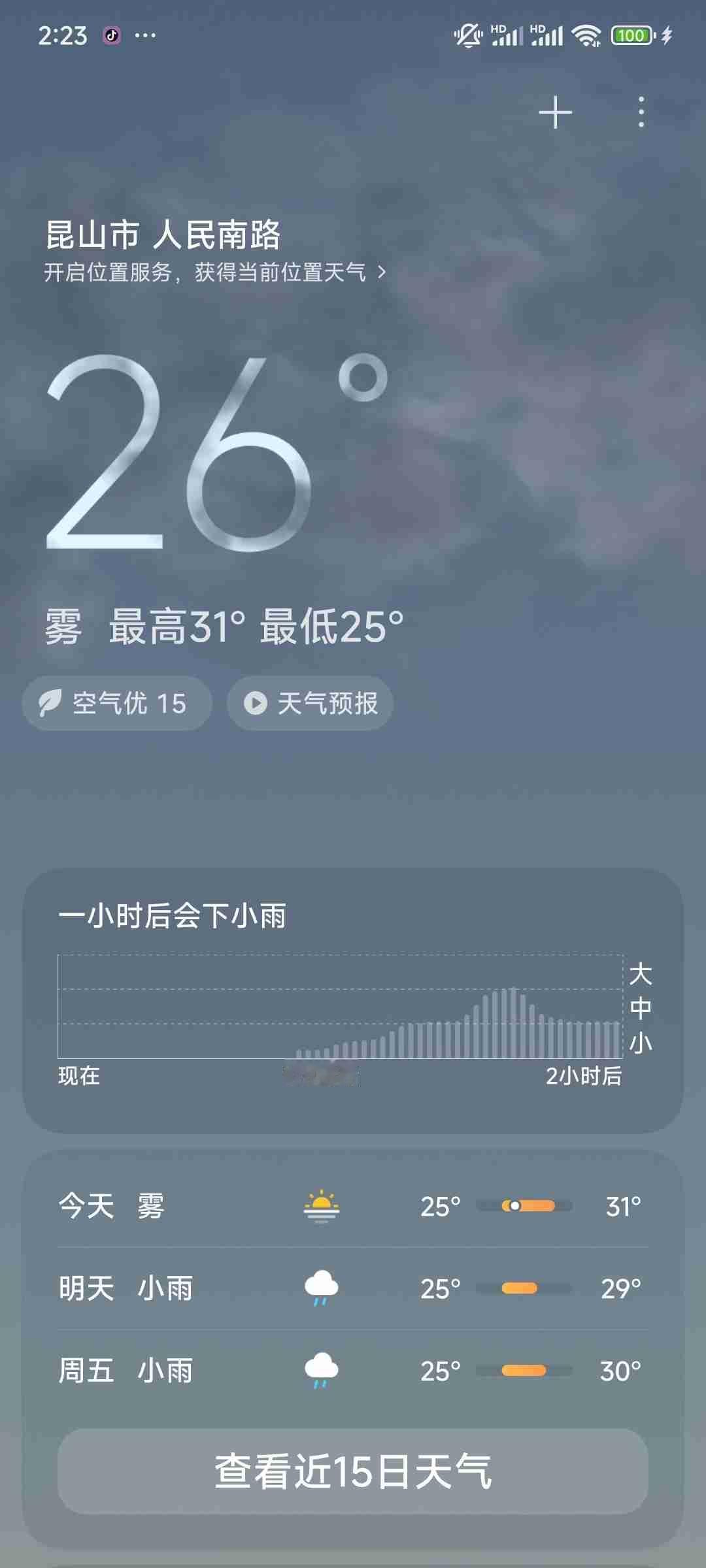 我的今日状态：😭伤心难过
我这里的天气：☁️阴天
心烦意乱