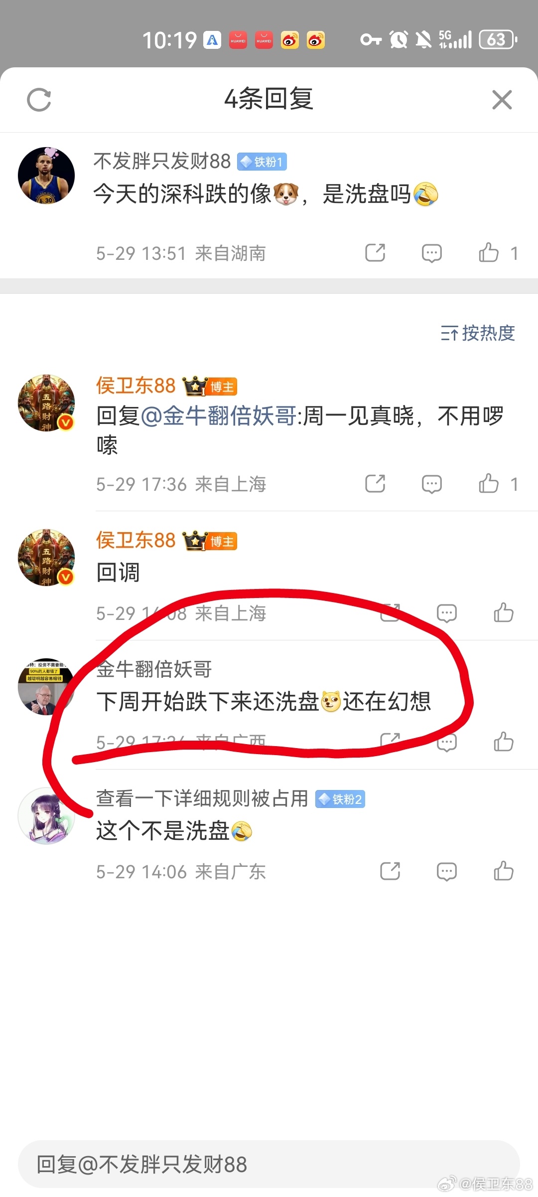 太极实业，永鼎股份上周五侯总坚定看好主力顺势洗盘，现已连续走强，继续大长腿，相信