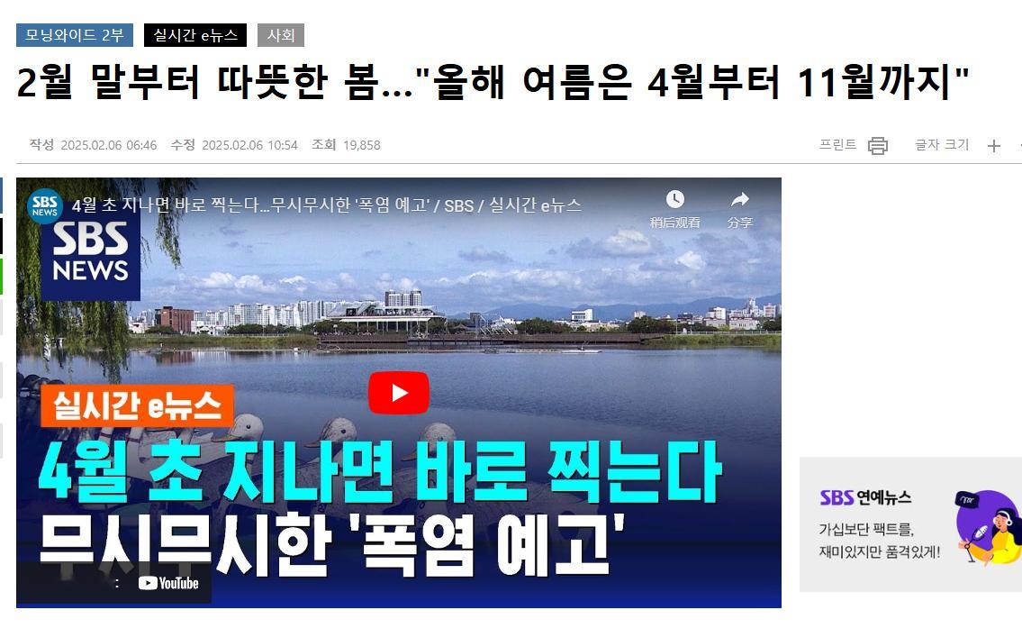 今年夏天从4月开始  韩国专家说今年夏天从4月开始  6日，据韩国专家称，今年的