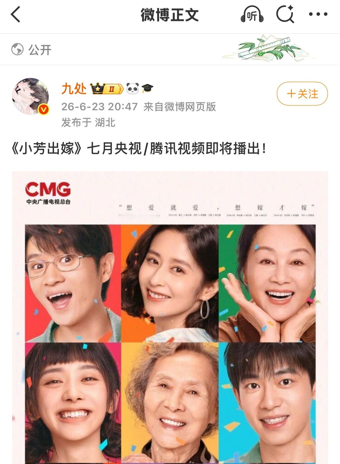 我还以为小芳出嫁会和千香一样难产 毕竟溜了我们好几次