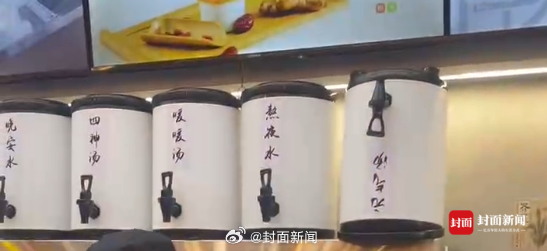 【#年轻人为何爱上了中药奶茶#？】#中医谈中药奶茶走红# 今年，各大中医医院推出