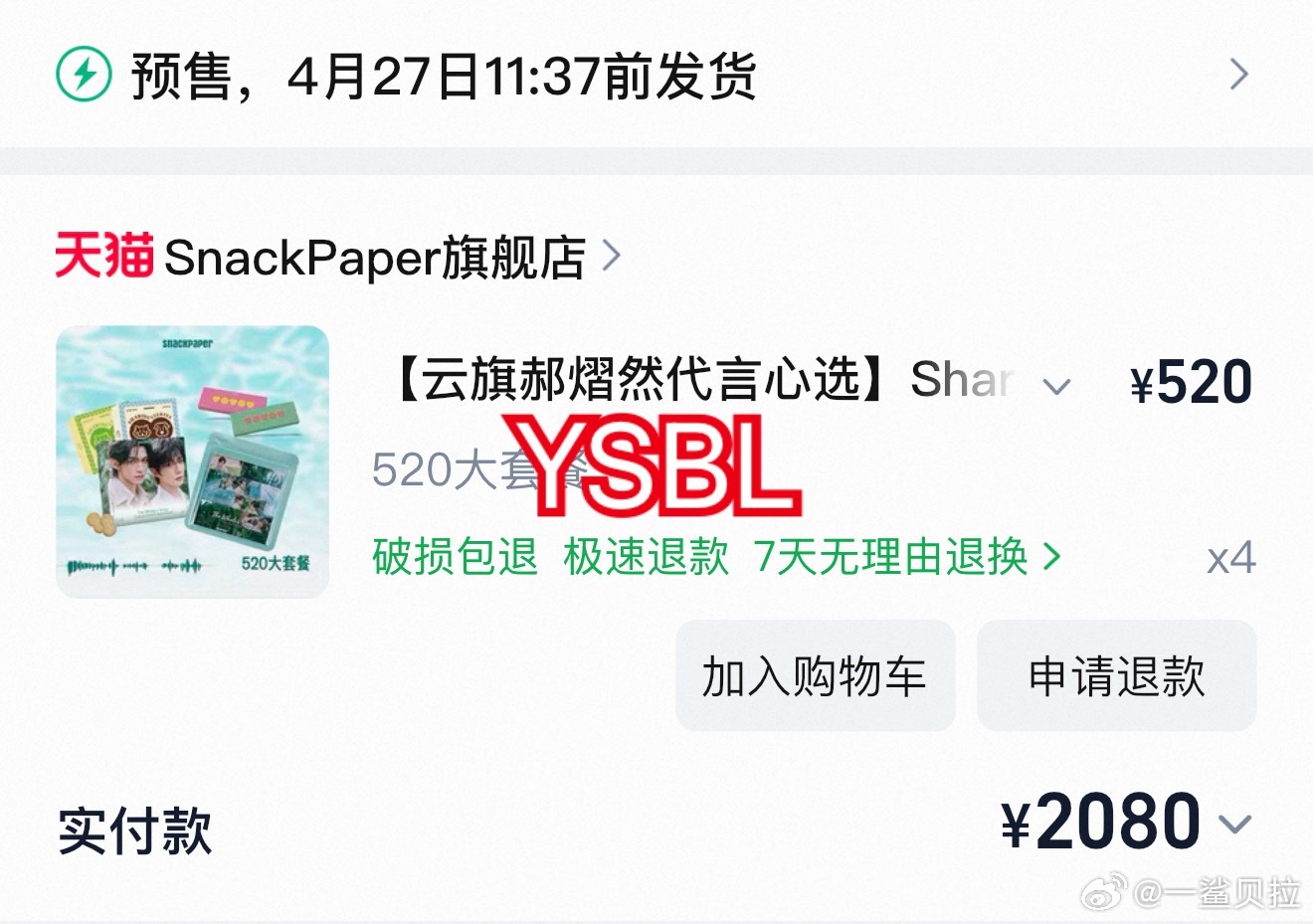 孝之SnackPaper品牌代言人云旗郝熠然