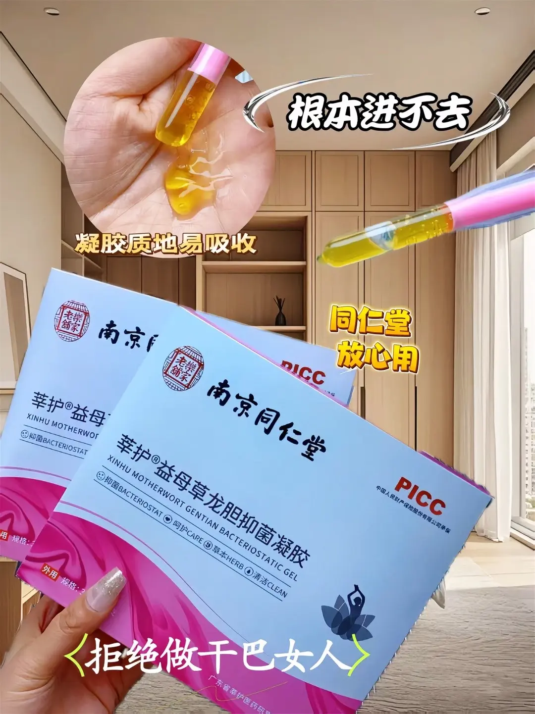 亲爱的姐妹们，今天要给大家推荐一款温和养护的私处护理神器——妇科草本凝...