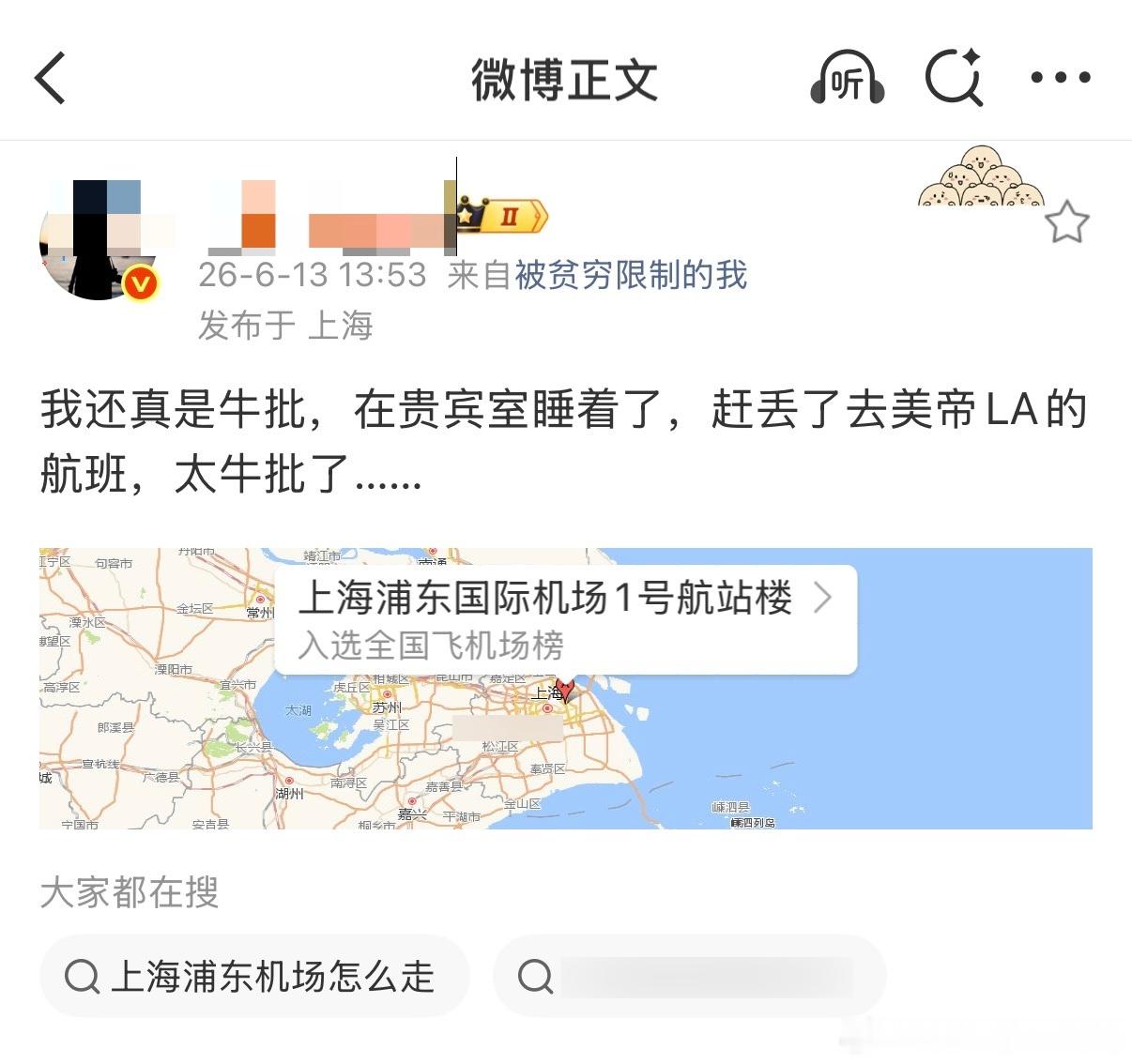 你们见过百万大V在酒店开着门睡觉么？我见过…你们听过百万大V的呼噜声响彻酒店整个