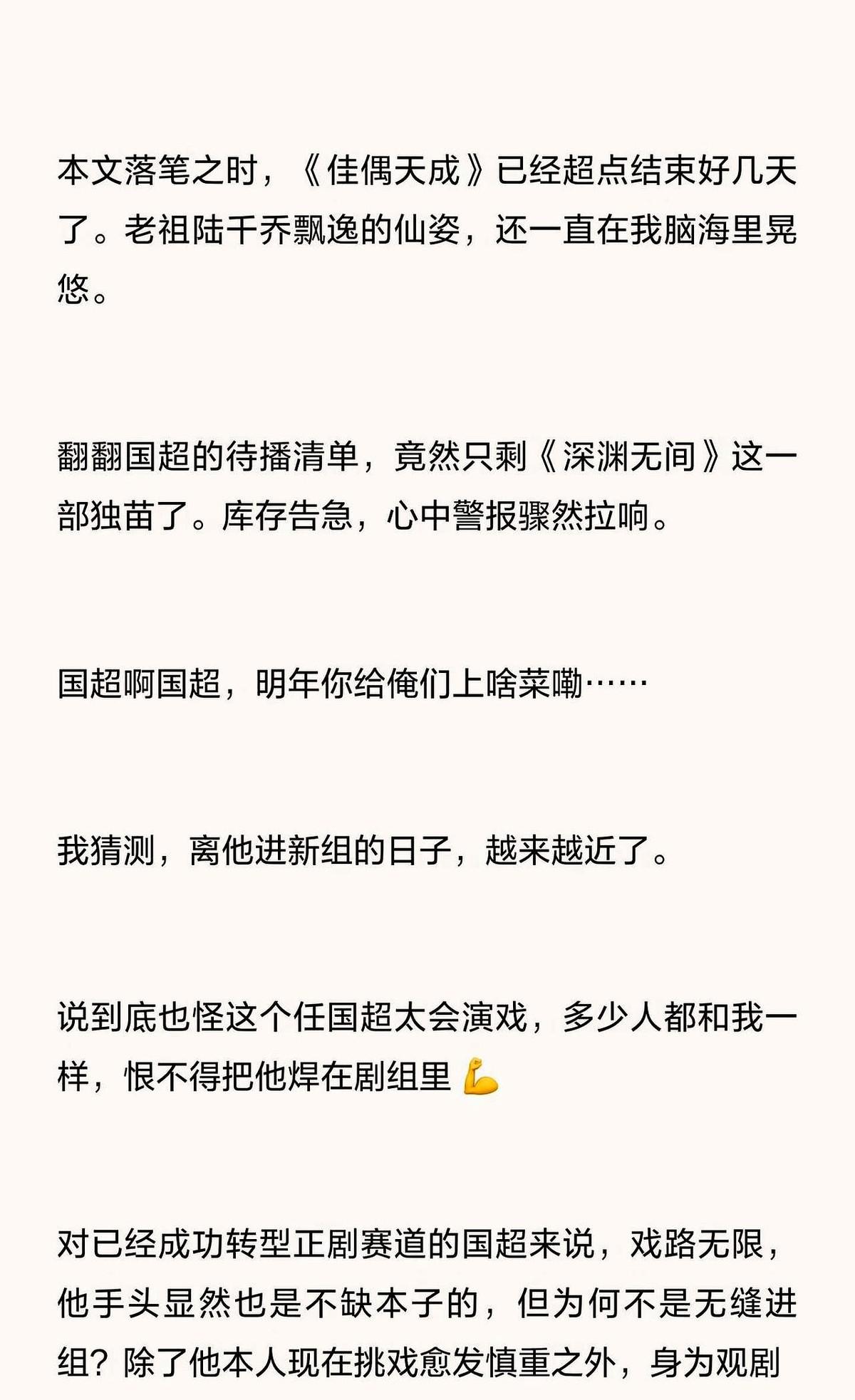 粉丝急了，“任嘉伦怎么还不进组？”

这话其实问反了。出道十年，21部男主戏，他