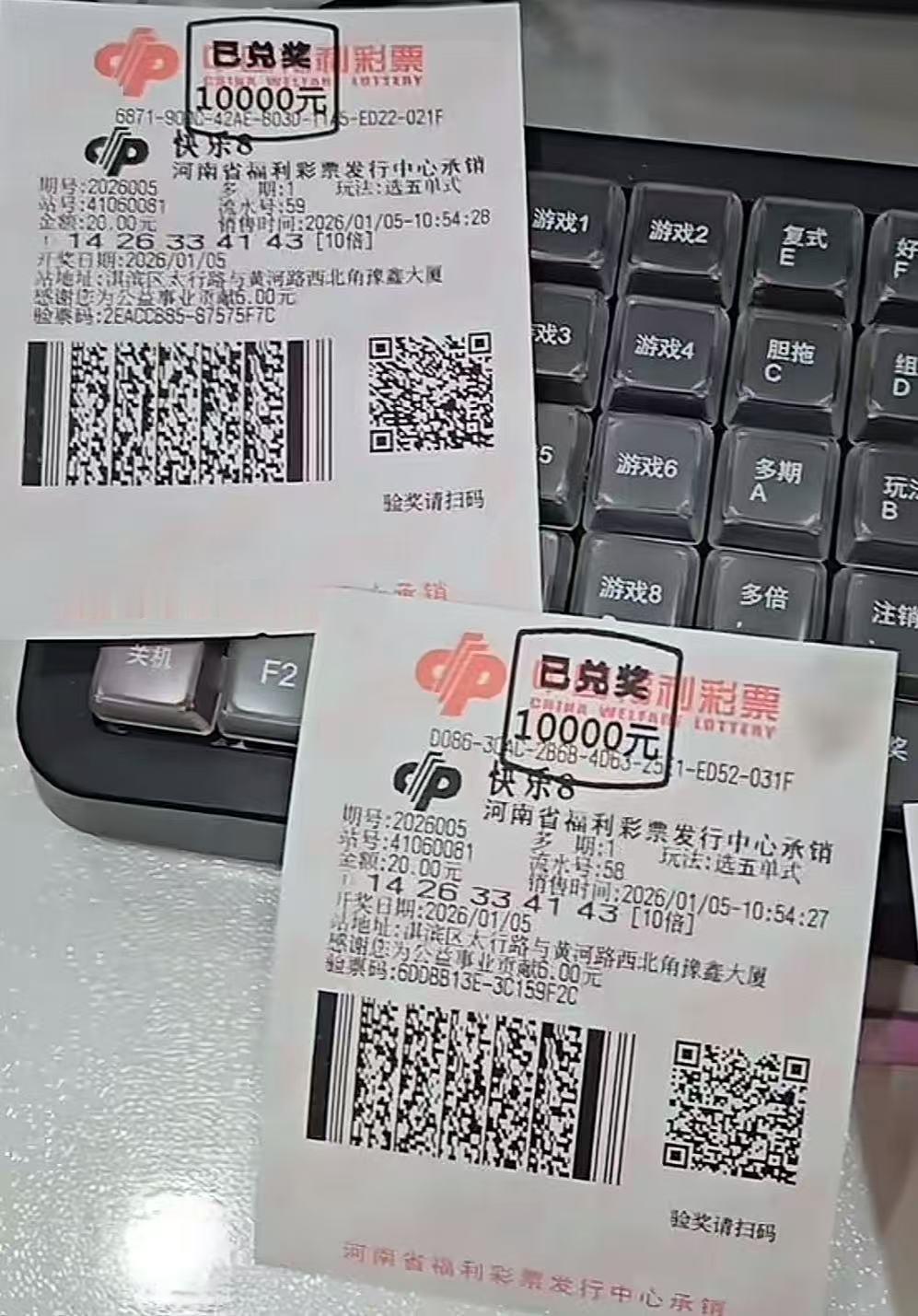 难道真有天选之人，中了50倍头奖还不用完税？5日晚快乐8开奖，一位彩民的投注方式