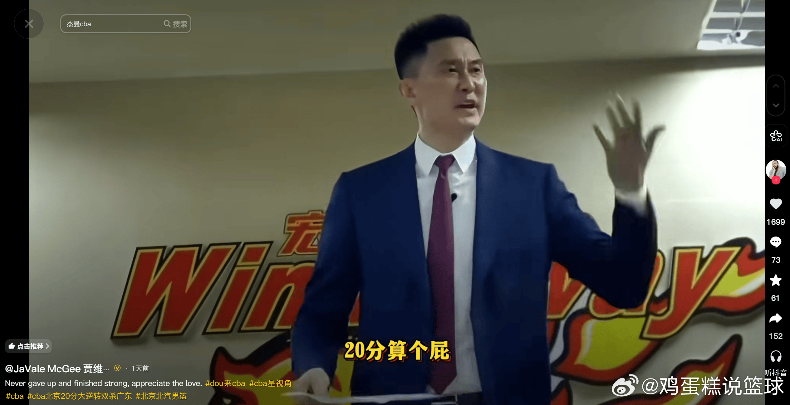 CBA 北京首钢外援麦基社媒分享视频总结比赛，麦基表示永不放弃，这是一场艰苦的比