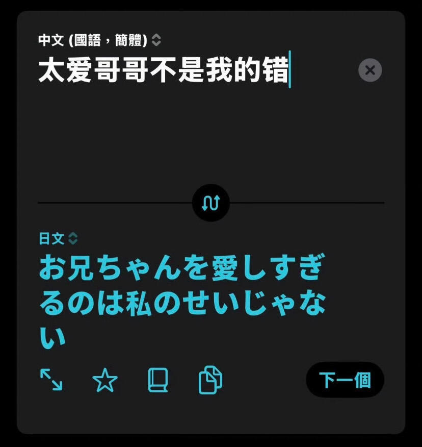 一想到他这段时间休息的时候可能都会在看我们的信我就又梦得神志不清了 