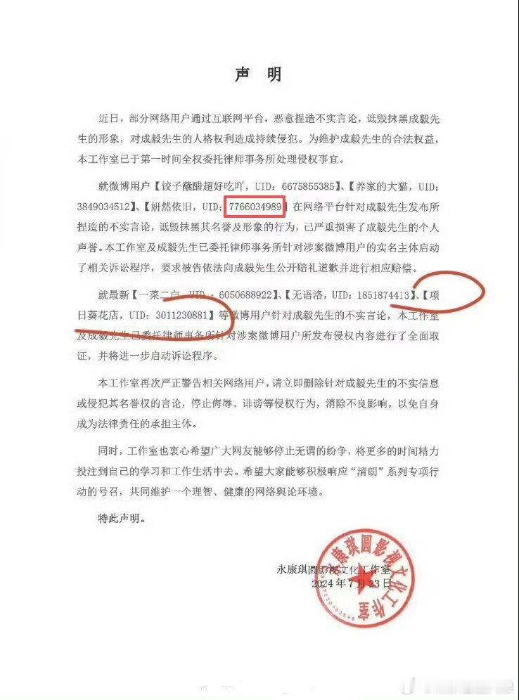 成毅夯爆了！从2023到2026，哪怕是三年时间也要告诉那些黑子：造谣成本必须高