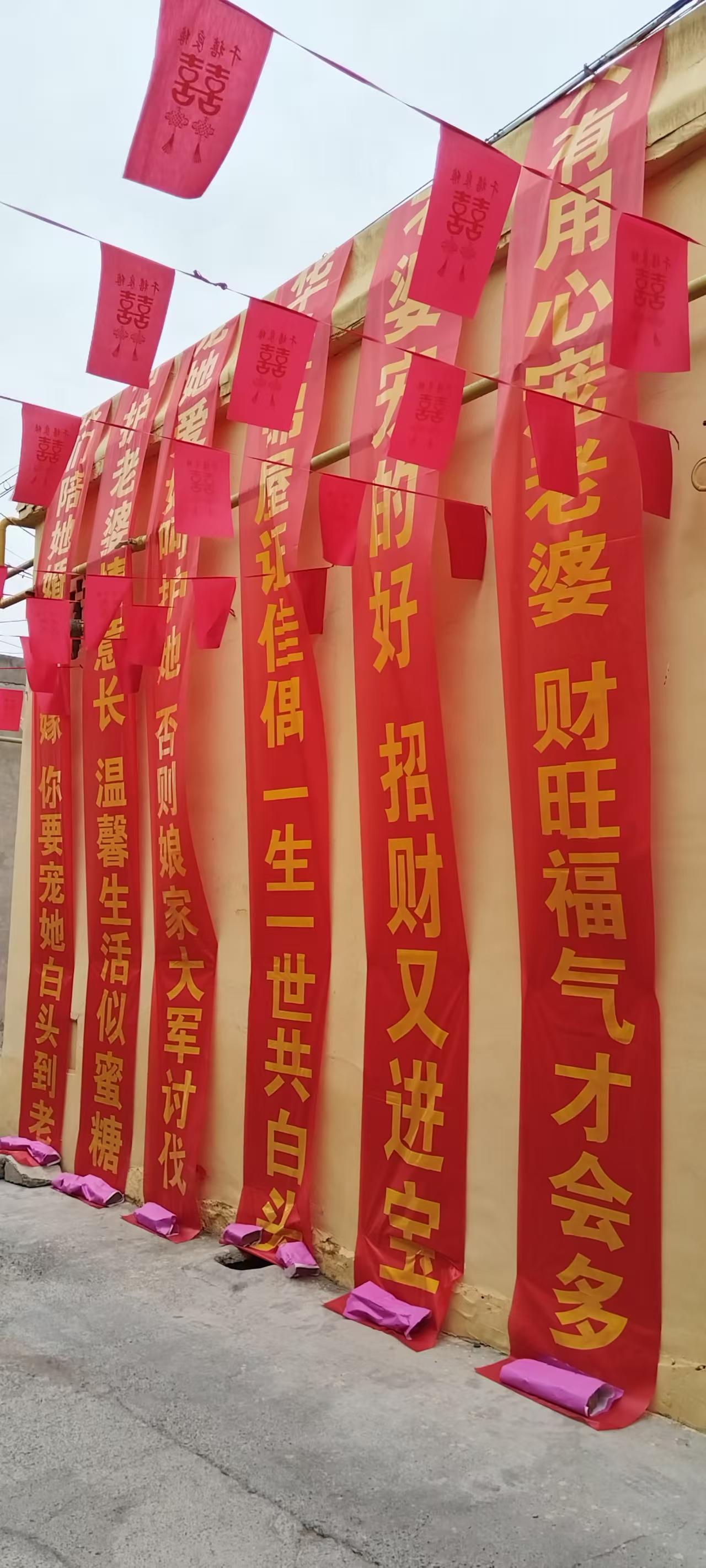 结婚现场这些条幅写的好。
老婆宠的好，
招财又进宝。
山穷水尽疑无路，
不疼老婆