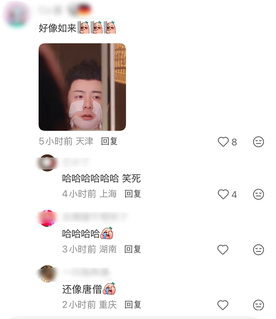 如来，哈哈哈哈哈 哈哈哈哈。刘宇宁开始推理吧 。