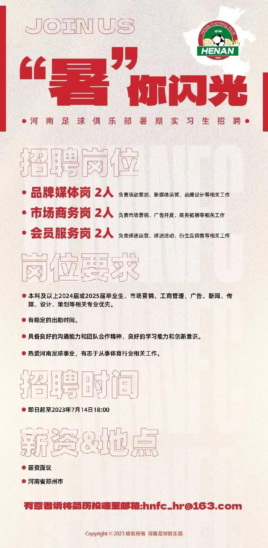 #中超#