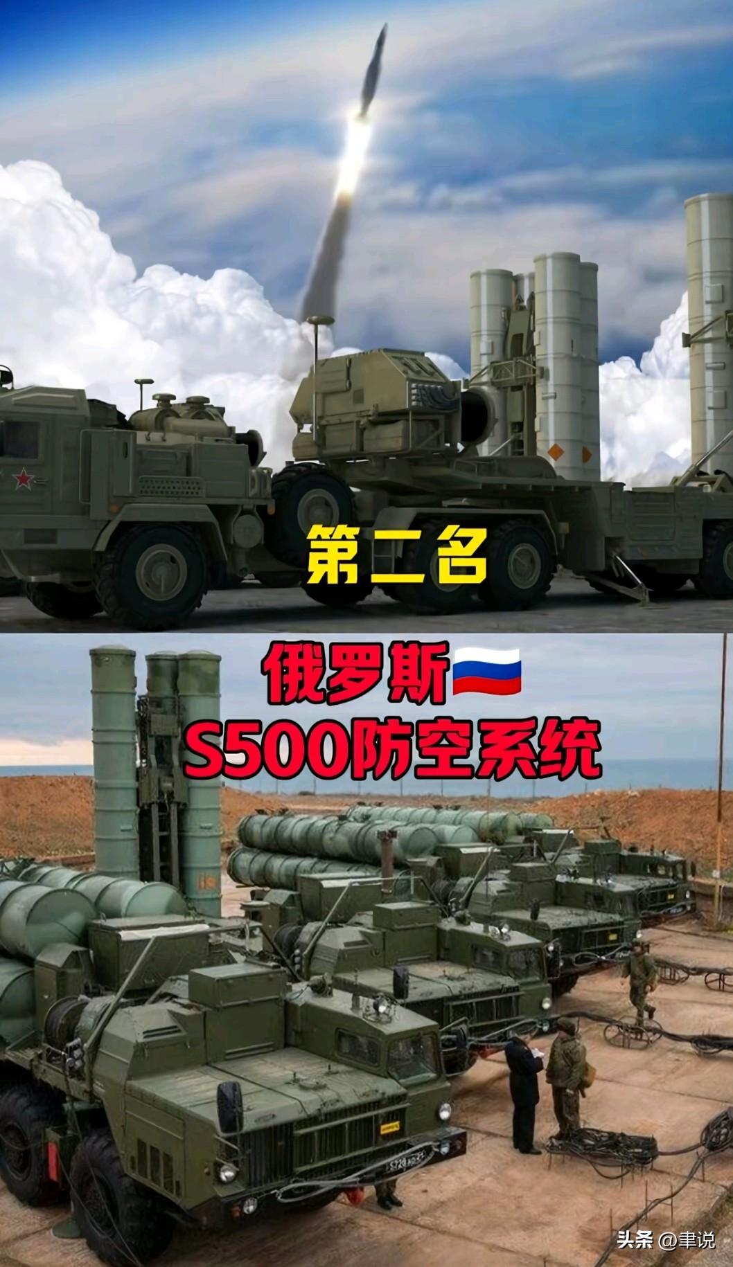 全球地空导弹系统排名
目前全球顶尖的防空导弹系统主要由美国、俄罗斯、中国以及部分