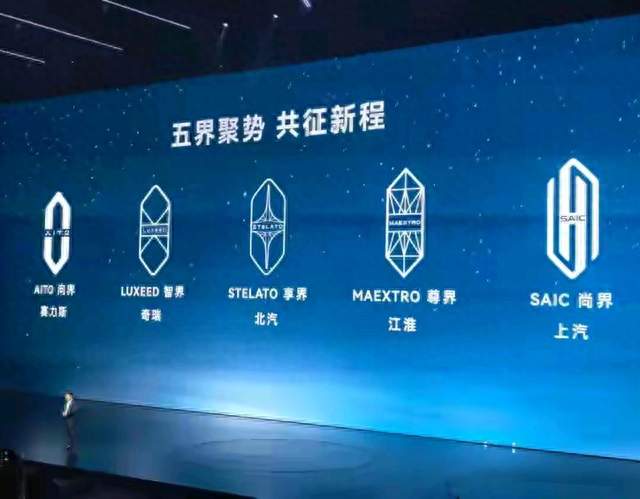 问界卖得越好，赛力斯越想拿回主导权：华为与赛力斯合作变化为何