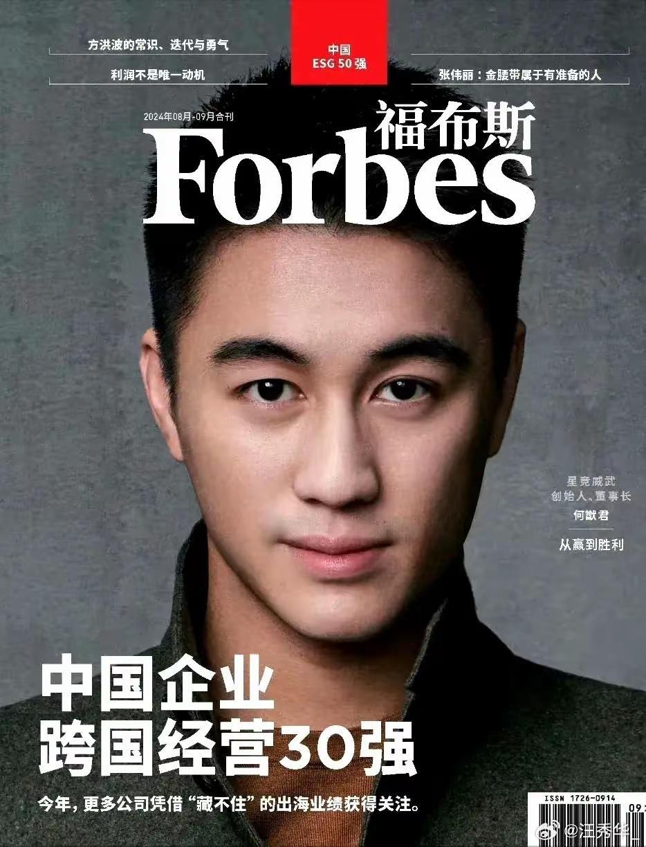 奚梦瑶做梦都会笑醒！小金豆登上福布斯封面人物，直言还想第二次？ ​​​
