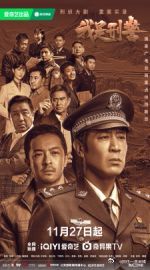 我是刑警开播  我是刑警今日开播 耶~今日的快乐是《我是刑警》给的啊！日盼一日的