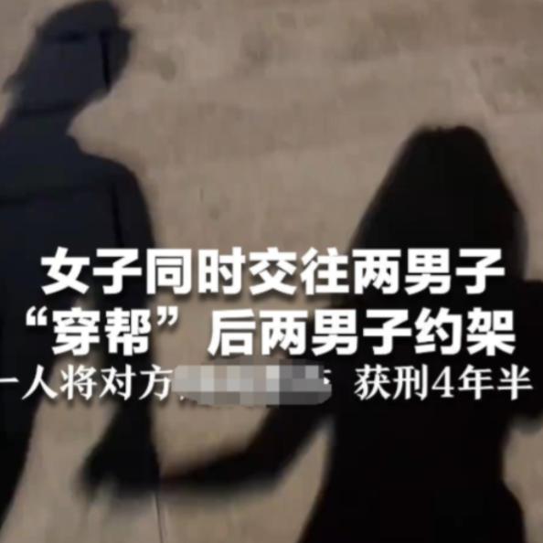 贵州，一女子同时跟两个男的交往，晚上跟新男友开房运动后，女子折腾的浑身是汗，就去