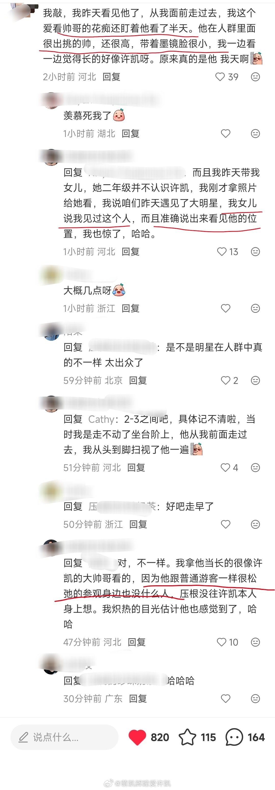 我猪真的是毫无明星架子只不过帅气和身材高挑格外的出众！就连二年级的小朋友都能过目