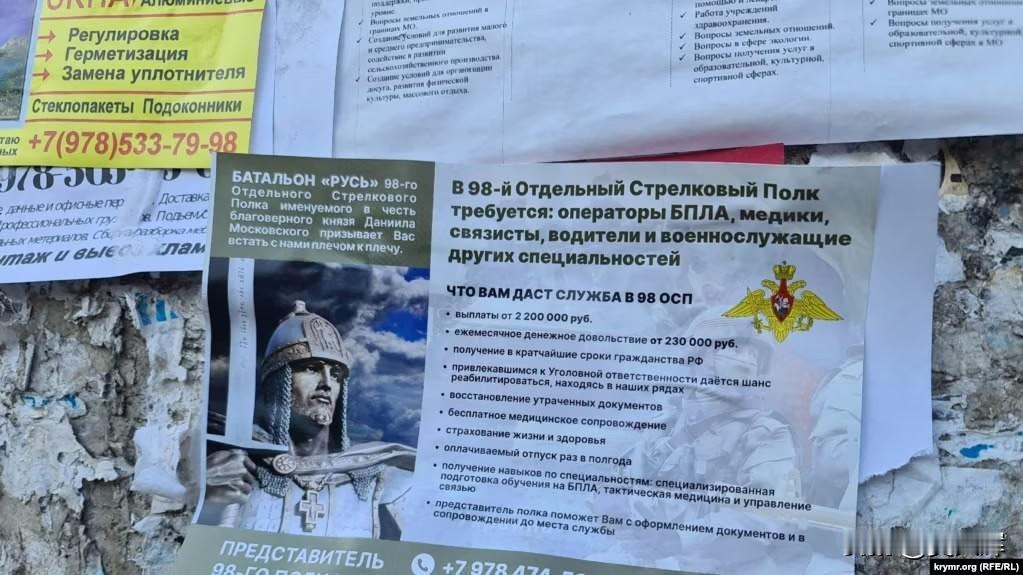 克里米亚：招募广告随处可见

在克里米亚，俄军部队甚至联邦安全局（FSB）边防部
